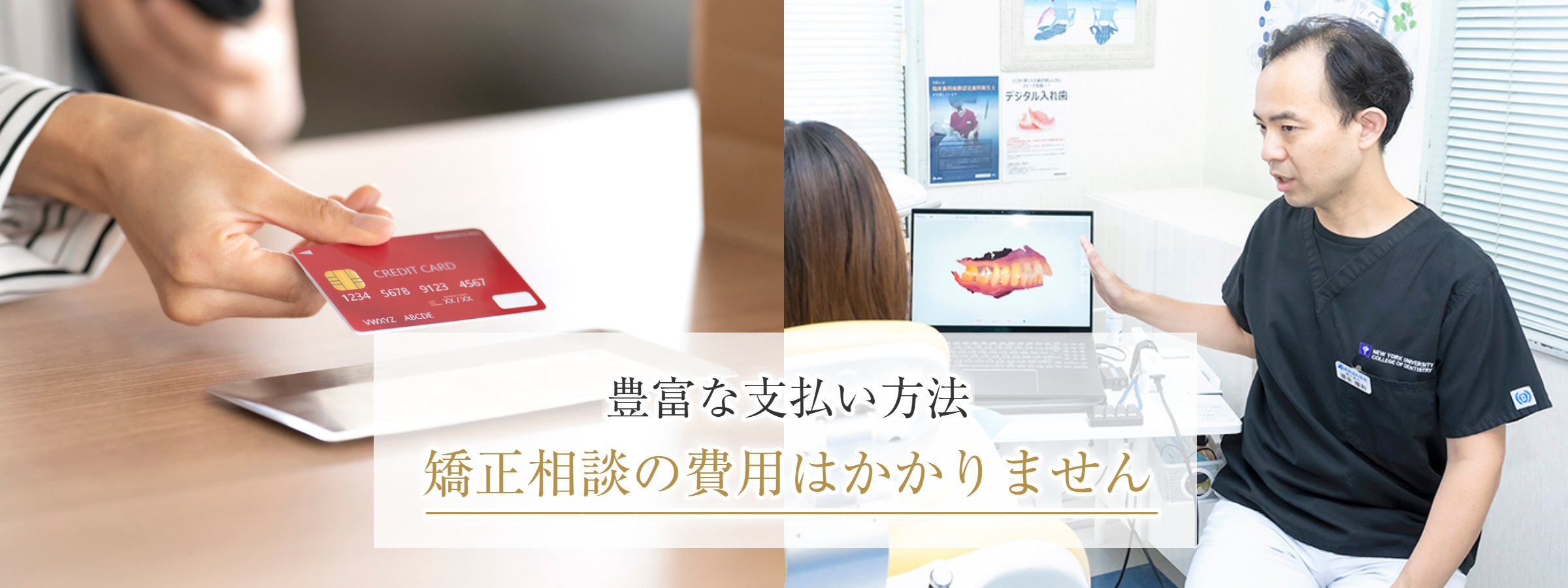 支払い対応